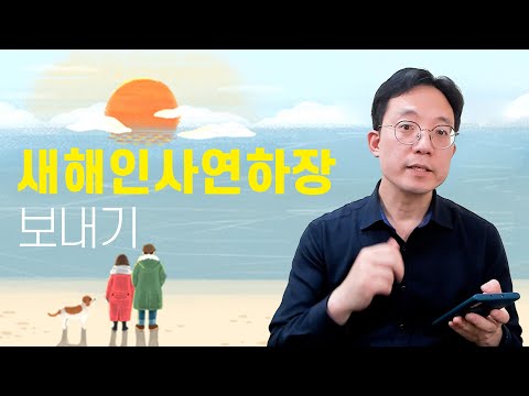 멋진 <strong>크리스마스카드</strong>, 새해인사 보내는 3가지 방법