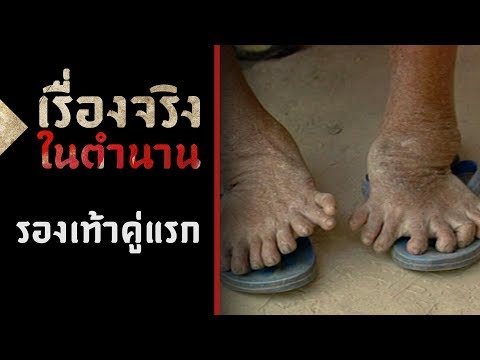 วีดีโอ: วิธีเลือกรองเท้าคู่แรก