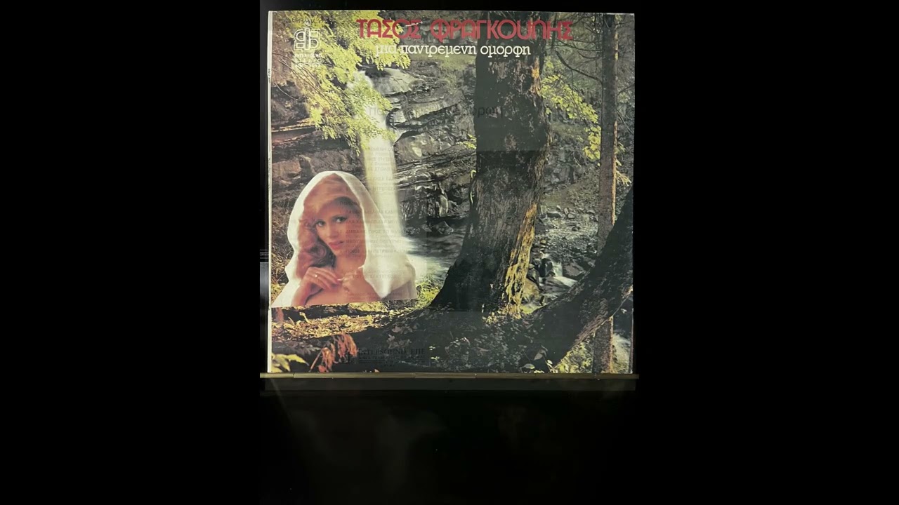 Tasos Fragkoulis - Stranger in a foreign land (Τάσος Φραγκούλης)