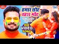 त ह र म ट हम र छ ट Tohar Mot Hamar Chhot Lal Abeer Ritesh Pandey Bhojpuri Hit Holi Songs 2022 