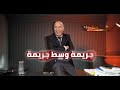 الحلقة 401 البحث صعاب مورا ملقاوها صفاوها ليها وسط محلها خراز يحكي