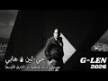 موسيقى تراب عربية 2026 جي لين هابي موسيقى تراب عاطفية من الشرق الأوسط
