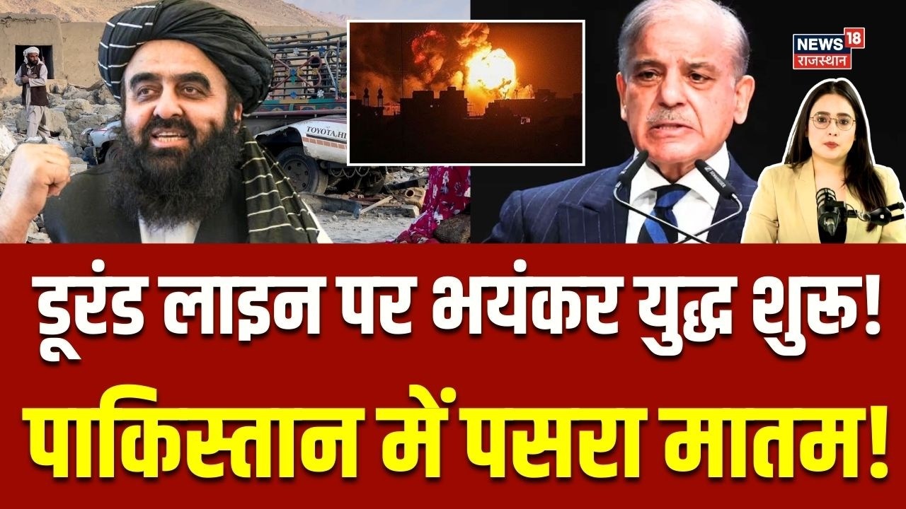 Taliban Attack On Pakistan Updates : पाक-तालिबान में भयंकर युद्ध शुरू!|Breaking News |Top News |N18G