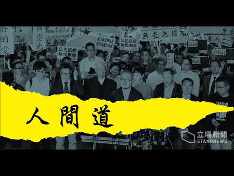 張學友:人間道 64.89  (三十周年 望鷗飛,   吾鄉吾土 念長城)六四  三十周年  禁歌密碼:https://youtu.be/h_Ut9GXW54Y🌹🌹🌹🌹🌹🌹🌾🌾🌾🌾