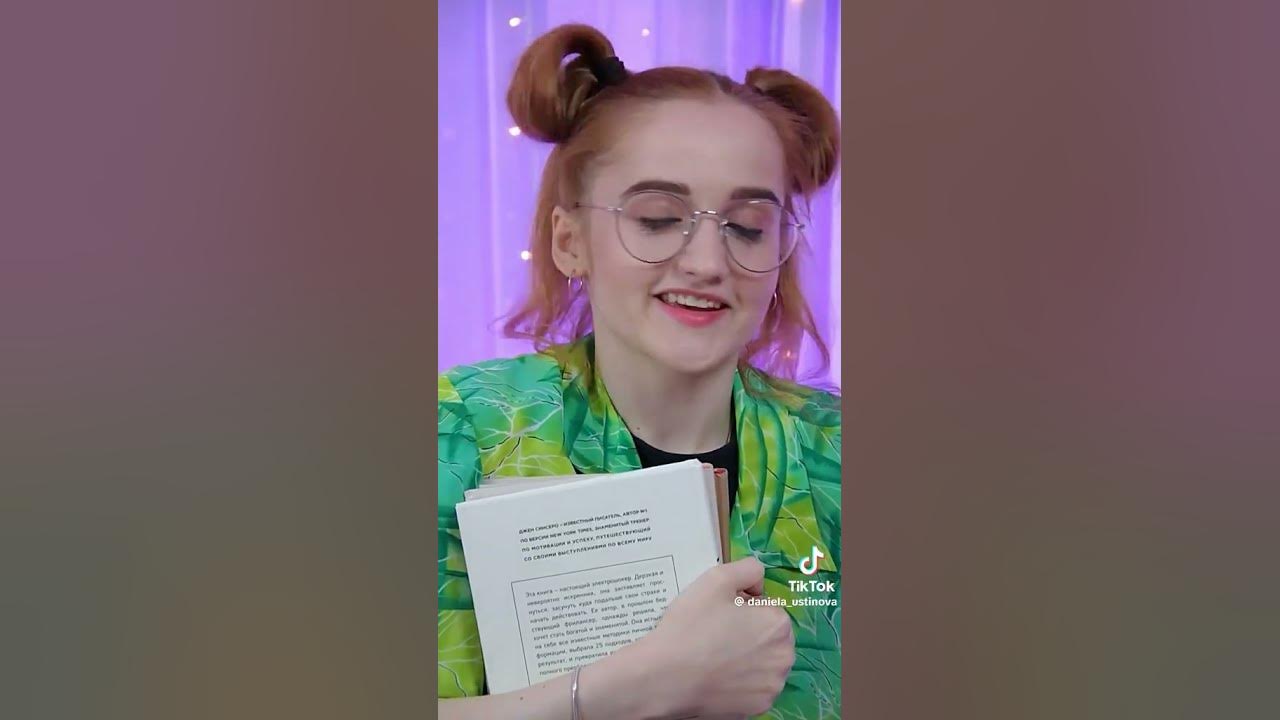 Даниэла Устинова - YouTube