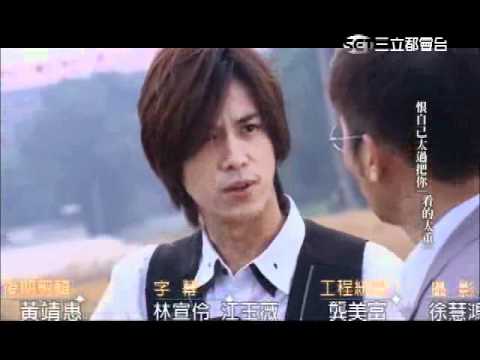 【把愛搶回來】- 第40集 片尾預告