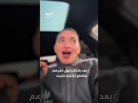قرارات قضائية بحبس ومنع سفر مشاهير تيك توك في مصر