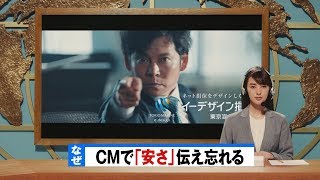 イーデザイン損保　“CMで言い忘れたことがあります”シリーズ 「それは、安さ」篇