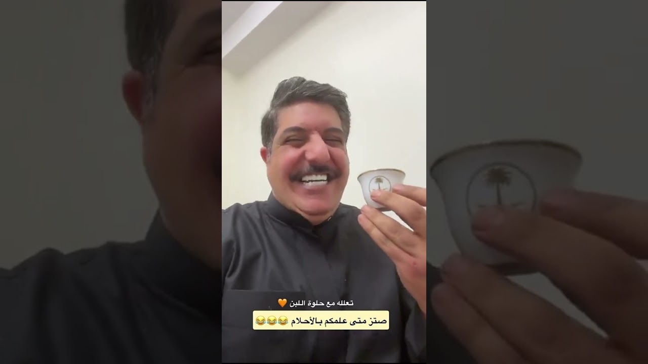 تعلله مع حلوة اللبن❤️ سنابات ابوعدي