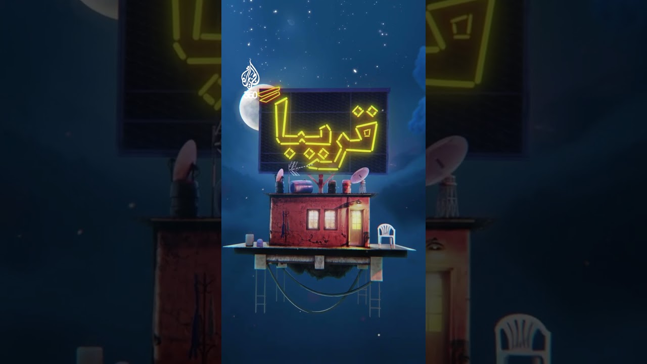 نحن على وشك الكشف عن شيء مميز.. هل أنتم مستعدون؟