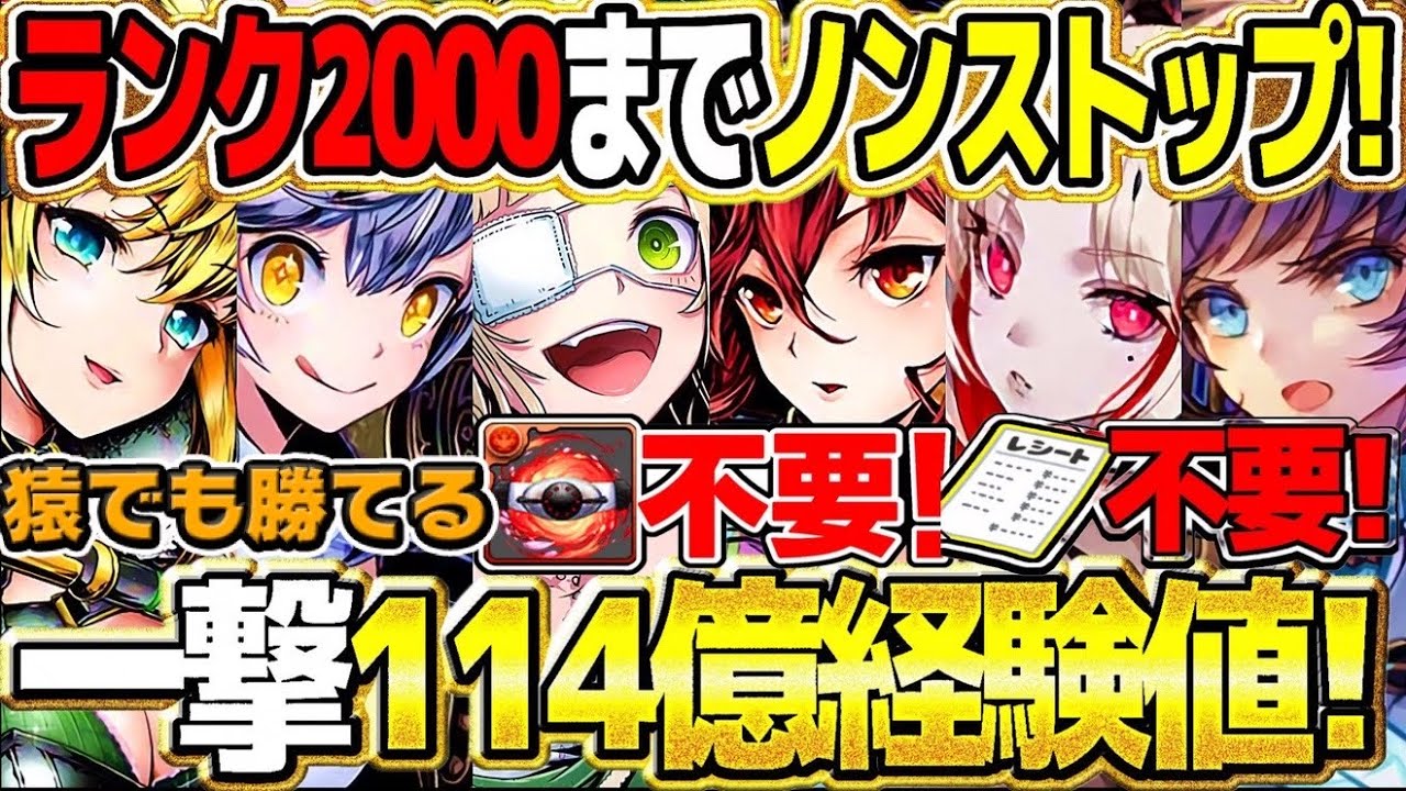 勝率1000%】1コンボしとくだけでランク2,000まで上げれます【パズドラ