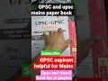 Gpsc paper for mains book by yuva upnishad short gpsc current gpsc syllabus gpsc book in playlist