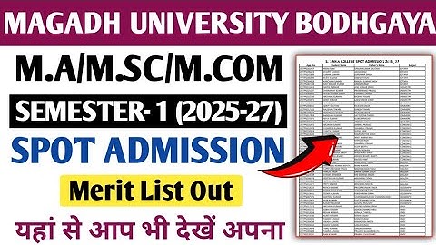 Magadh University Bodhgaya Spot Admission Merit List Out | M.A M.Sc M.Com Admission - (2025-27)