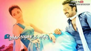 Tamil WhatsApp status lyrics || Chellam vada chellam song || siruthai || GR Creations