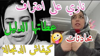 Download Lagu سوسو خرجاتلها نيشان وفضحاتو شنو تعشا معاها  MP3