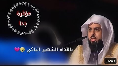 سورة فصلت وكأنك لم تسمعها من قبل! للشيخ خالد الجليل بأداء باكي يقشعر منه البدن.#سورةفصلت#خالد_الجليل