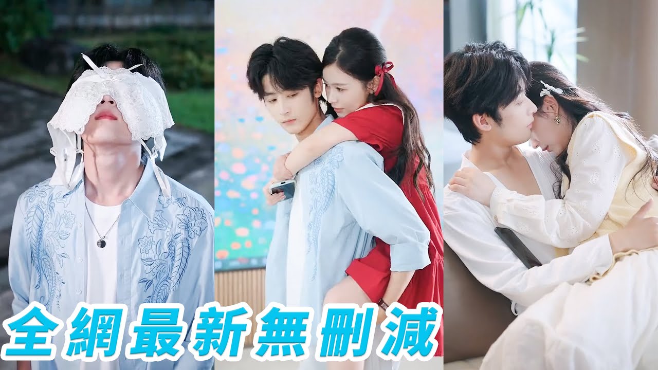 開學3天她把校草得罪了個徹底，咖啡潑身，內衣糊臉，還當眾扒了他褲子，從此見到他低頭繞道走，準備躲他4年，沒想到反被他一路追著寵#甜宠