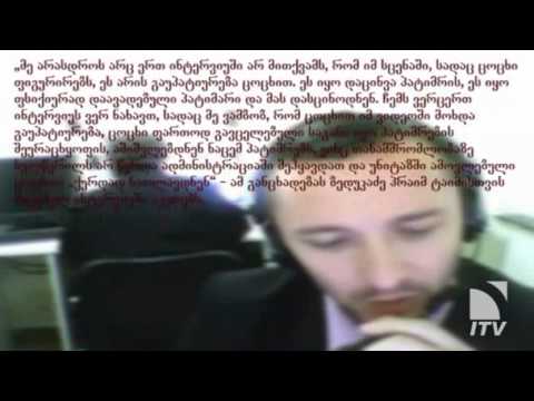 ცოცხით გაუპატიურების კადრები დადგმული იყო