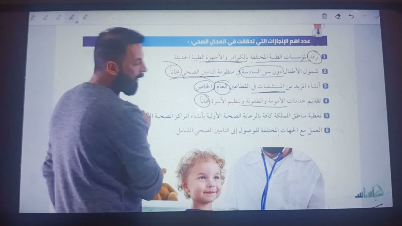 النهضة الصحية في الاردن