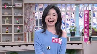 總是買到瞎貨？能不踩雷嗎？！婆媳當家20201224part1