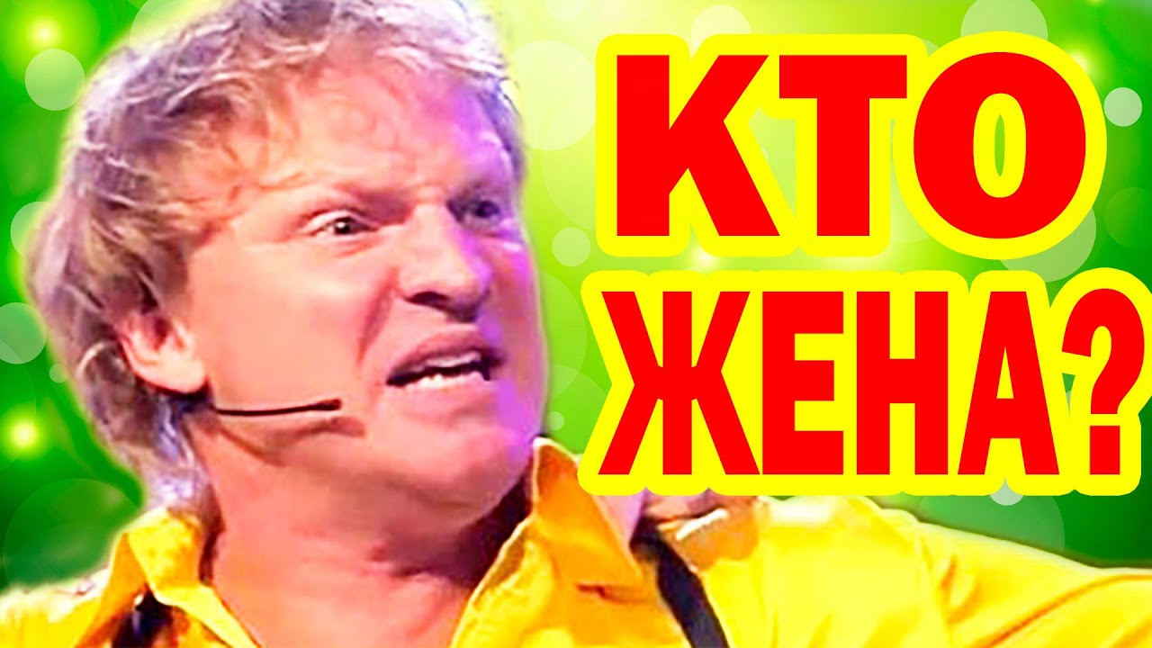 Ради этой ЖЕНЩИНЫ БРОСИЛ ПИТЬ! Как выглядит Жена и Пятеро Детей комика ...