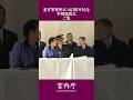 皇宮警察創立140周年記念年頭視閲式ご覧