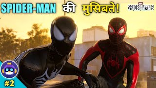 🥱SPIDER-MAN KI MUSIBATEN || SPIDER MAN 2 MOBILE GAMEPLAY हिंदी CHIKII #2 || INSANE GAMERX