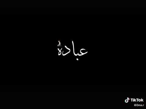 مقطع من اغنيه قلبي اسود وقلبي ذاق