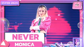 NEVER - MONICA | 15 กุมภาพันธ์ 2567 | T-POP STAGE SHOW Presented by PEPSI