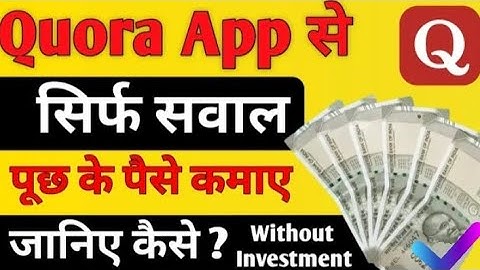How to Use Quora? | Quora Kaise Use Kare 🤑- Quora Kaise login Karen aur account banaen🤑🤑