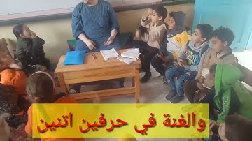 تبسيط أحكام التجويد للأطفال.. الشيخ / محمود شعبان العكل