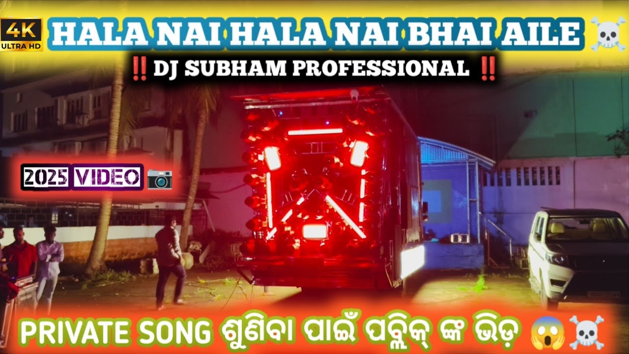 ‼️ DJ SUBHAM PROFESSIONAL ‼️ KING OF PIPILI 👑 SOUND CHECK 😱 PRIVATE SONG ☠️//2025//
