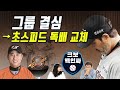 한화 한용덕 감독 사퇴 전말 & 왜 최원호인가 & 대행 꼬리표 뗄까