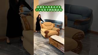 “Small-Space Luxe: Brown-Yellow Top-Grain Leather Sofa – Must-Have for Tiny Homes!”