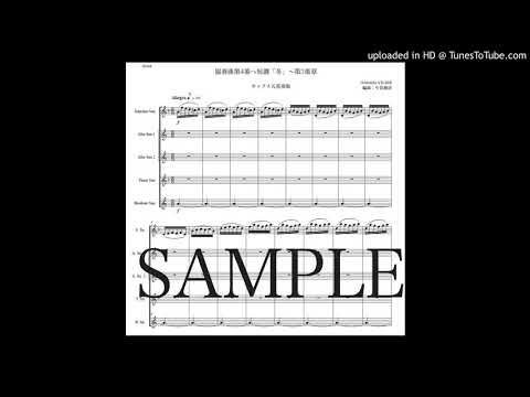 ヴィヴァルディ「協奏曲第4番『冬』〜第3楽章」サックス五重奏版（編曲：中島雅彦）