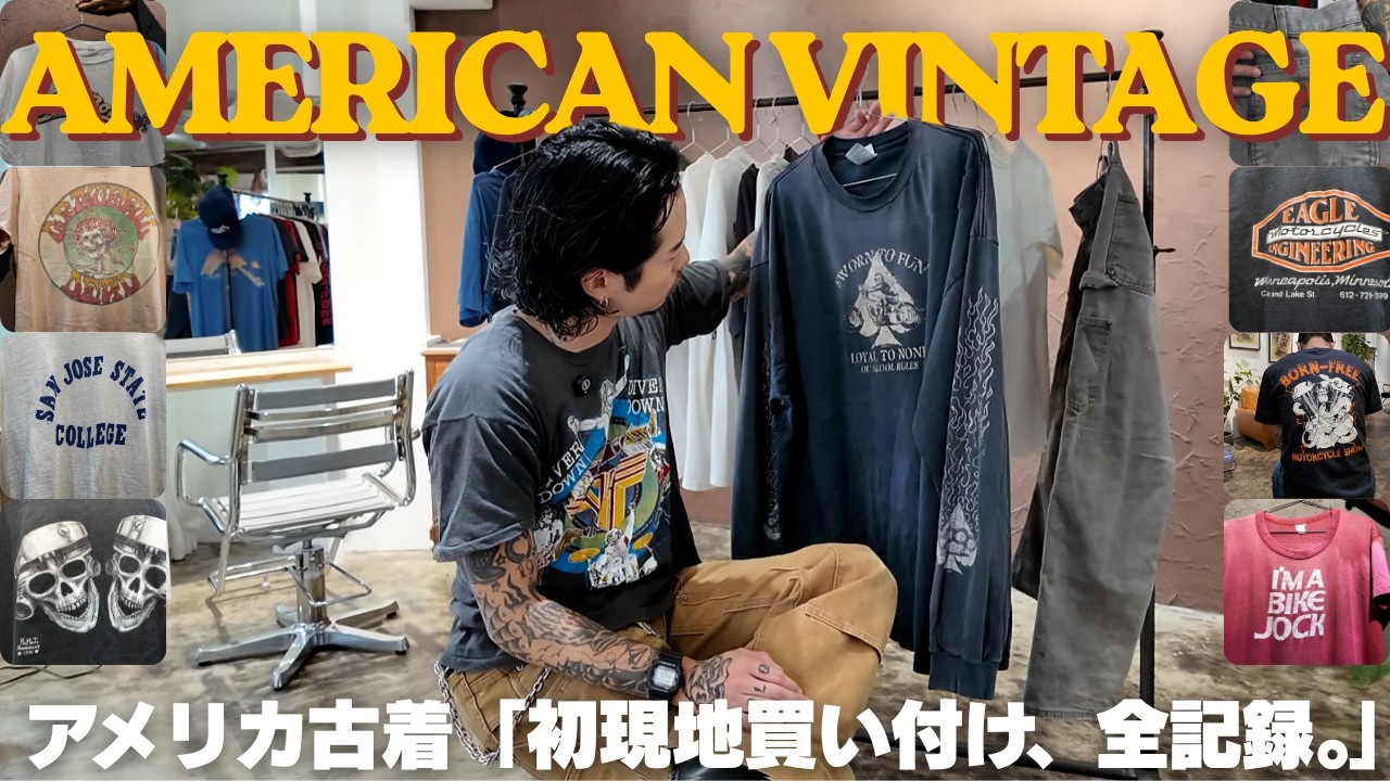 Verification] Checking the value of vintage clothes sourced in