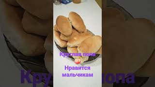 Мальчики любят круглое #фитнес #любимая