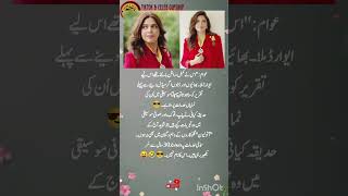 Hadiqa Kiani Sitara-e-Imtiaz: The TRUTH People Are Missing! 😱 #HadiqaKiani Net Worth