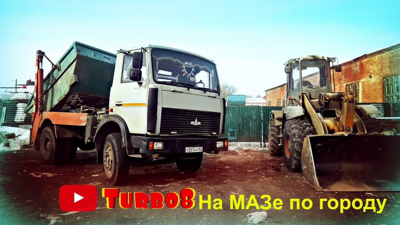 Маз 5551 бункеровоз
