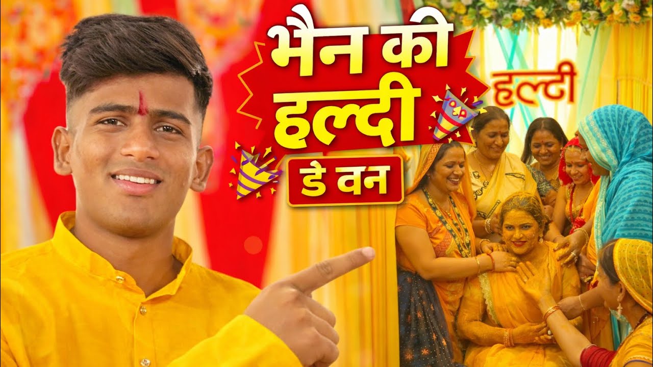 Behen ki Haldi enjoy || day 1 haldi 