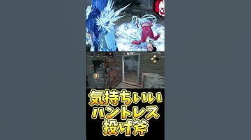 【#dbdモバイル版 】気持ちいいハントレス投げ斧🪓