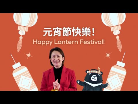 元宵節快樂 Happy Lantern Festival Youtube