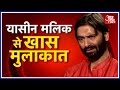 Exclusive: Yasin Malik Interview - Situation In Kashmir Getting Worse