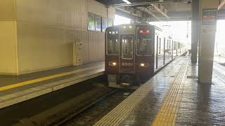 阪急電鉄 神戸線 8000系 8001F 特急 大阪梅田駅 停車駅