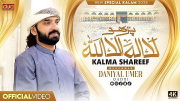 Daniyal Umar Qadri |Kalma Shareef|                 |Parho La Ilaha illallah||2025| Official Video 