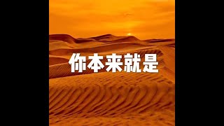 201806 你本来就是50005