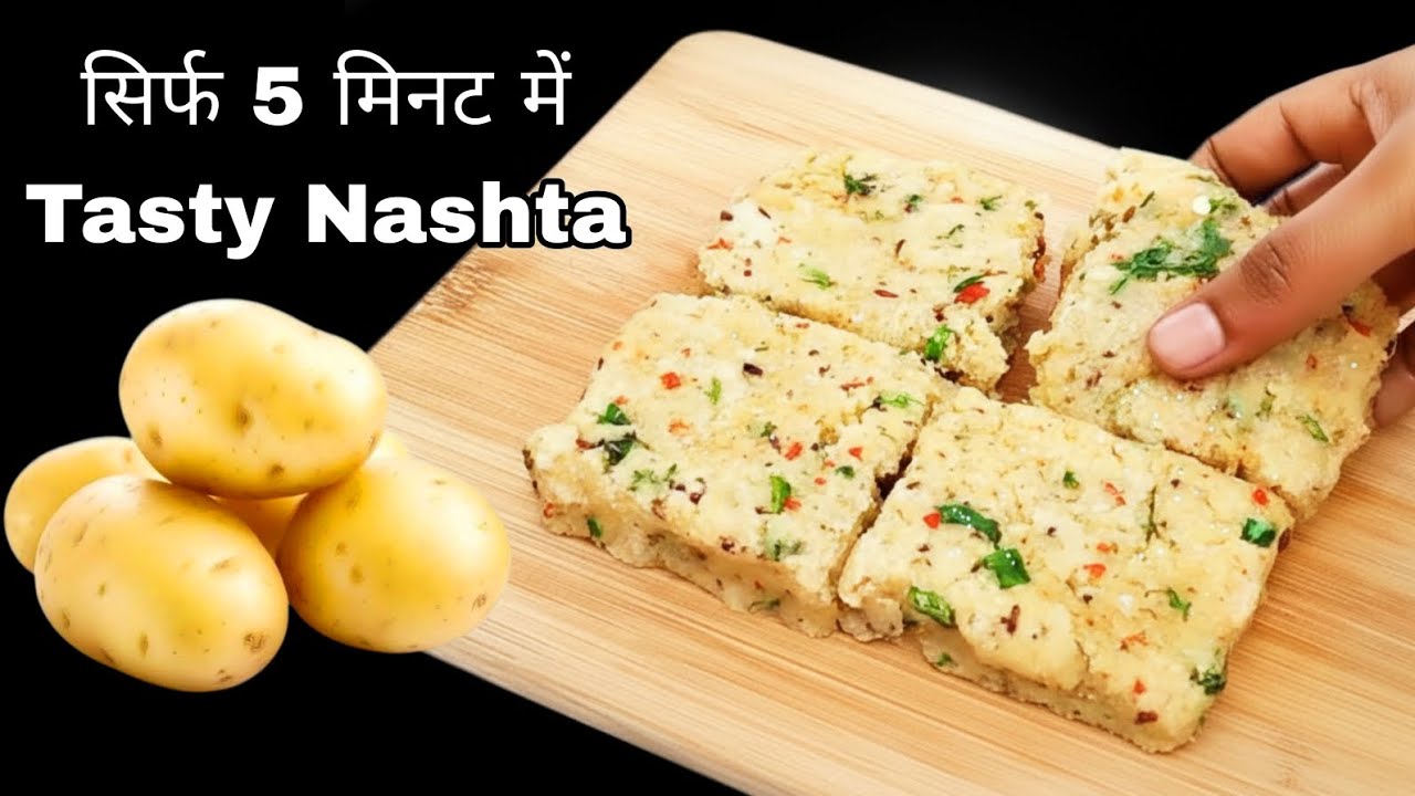 Вкусный картофельный завтрак, готовый за 5 минут без лишних хлопот | Быстрый завтрак за 5 минут |...