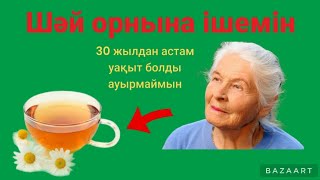 ТАҢ ҚАЛАСЫҢ!  КЕРЕМЕТ ҰЙЫҚТАЙСЫҢ!