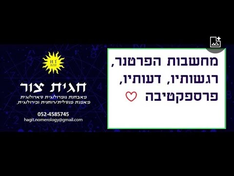 וִידֵאוֹ: מהי המשמעות המלאה של אהבה?