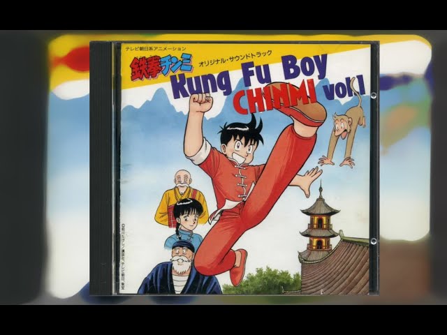 Tekken Chinmi/Kung Fu Boy Chinmi Vol.1 (Full Soundtrack